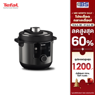 Tefal หม้ออัดแรงดันไฟฟ้า รุ่น TURBO CUISINE MAXI 7.6L CY7778