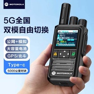 [Kualiti Tinggi] 2026 Motorola National Walkie-Talkie Baharu 5000 km 5G Boleh Memasukkan Kad Luar Ru