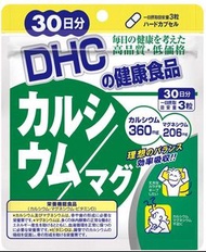 [日本空運真送] DHC 強健骨骼鈣鎂片90粒 = 30日份 (適合護老 / 養生)