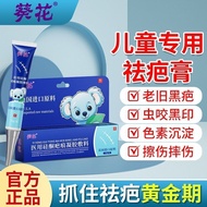 Sunflower Medical Silicone Scar Gel Scar Removal Growth Children Scar Removal Cream Burn Burn Burn B