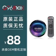 g96max新款網絡高畫質電視機頂盒 s905x4 安卓11 電視盒子tvbox