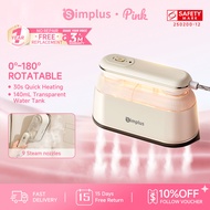 Simplus Pink Steam Iron | 180° Rotatable | Handle Compact Portable | 1000W Power | Dry & Steam Dual 