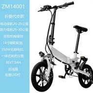 14寸摺疊電動自行車電動車成人摺疊電動車代步摺疊電動自行車齒輪