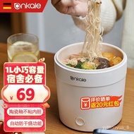 HY/JD ankaleGerman Electric Caldron Dormitory Small Instant Noodle Pot Mini Small Electric Pot Multi-Functional Cooking