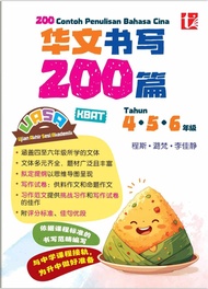 [Sbook] 华小作文书写 ：国文 / 华文/ 英文 SJKC Contoh Penulisan Essay Tahun 4.5.6 UASA 2025