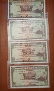 香港5元 舊紙幣 (每張28元)