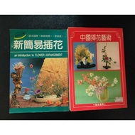 Handmade | Hobbies  ~ Flowers