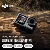 Dajiang DJI Osmo Action 4 All set Osmo Sports Camera Motorcycle Mountain Highway Cycling Diving Outd
