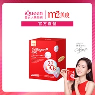 [m2 Meidu] 22 La B Super Collagen Drink (8pcs/Box) Sun Yizhen Endorsement
