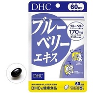 日本DHC 藍莓護眼精華 葉黃素 營養補充品 補充劑 Blueberry Lutein Beauty Supplement (60日份量) - 現貨包郵