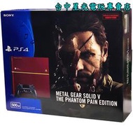 缺貨【PS4主機】1207A 500G 潛龍諜影5 幻痛 特仕機＋保護貼＋地平線駕駛俱樂部 【9成新 中古二手】台中星光