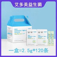 Atomy艾多美益生菌 乳酸菌 韓國 乳酸菌 新鮮效期 30入/盒 4盒/組