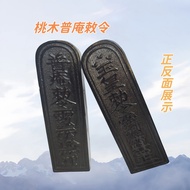 New Antique Color Peach Wood Token Common Token Token Peach Wood Token Integrated Carving Taoist Sup