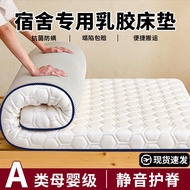 Student Dormitory Mattress Single Dormitory Mattress Latex Mattress Tatami Soft Cushion Rental Room 
