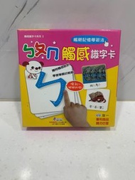 ㄅㄆㄇ觸覺記憶學習識字卡/採無毒環保大豆油墨印製