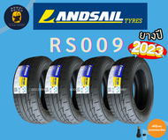 LANDSAIL รุ่น RS009 ยางปี 2022-2024 195/55 R15  195/50 R15 195/55R15 205/45R17 205/50R15   แถมจุ๊บฟรี 195/55 R15 ปี24 One