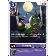 BT20 - Digimon Card - BT20-065
