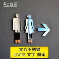 創意男女洗手間指示牌箭頭廁所衛生間WC門牌不鏽鋼金屬標識牌標誌
