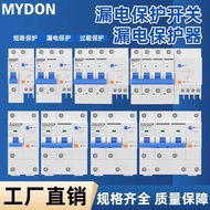 MYDON Leakage Protector GDB1LE-63/1PN Air Switch Circuit Breaker Electric Switch Household Air Leaka