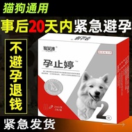 Extinct Needle Cat Forbidden Female Cat Emergency Period Dedicated Suppression Needle Male Cat Suppr