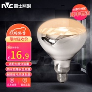雷士照明（NVC）浴霸灯泡 嵌入式卫生间浴室灯275W 灯暖替换取暖灯泡 款式A 165mm*Φ125mm