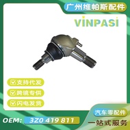 适用奥迪宾利前球头3Z0419811 4H0407689A 4M0407689B 8J0407365