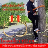 อุปกรณ์ปีนต้นไม้ อุปกรณ์ปีนเสาไม้ รองเท้าปีนต้นไม้.เครื่องมือปีนต้นไม้ / เครื่องมือปีนเสา