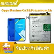 แบตrealme C2 แบตเตอรี่ RealmeC2 Oppo Realme c2 BLP721 5500mah