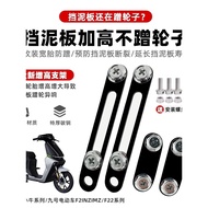 Popular Applicable No. 9 Fz/Nz/MzMIX/F2z/110 Fender Heightening Bracket to 40cm Tire Scratch-resista