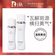 New Product Recommendation DDK/ loko Four Loko Brightening Whitening Brightening Freckle Removal Ess