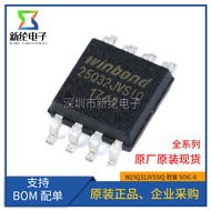 Original Genuine Patch W25Q32JVSSIQ SOIC-8 IC FLASH FLASH Chip 32MBIT