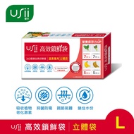 【Usii】高效鎖鮮袋-蔬果專用袋-立體款（L(10盒)）