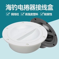 Marine fishing line box, yacht reel, electrode box, wiring box, electric reel, marine fishing wiring