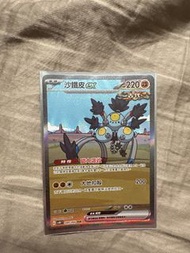 Ptcg 寶可夢卡 Sv4 沙鐵皮 ex sar