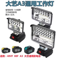 Suitable for Dayi Dongcheng Electric Wrench Battery Work Light Outdoor LED Auto Repair Fishing Emerg