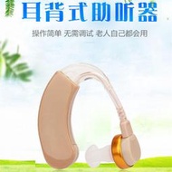 正品老人助聽器 無線隱形便攜式免充電式耳聾耳背老年充電助聽器