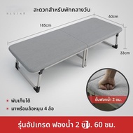 RESTAR | เตียงพับได้แบบเดี่ยว