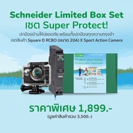 Schneider Electric เซอร์กิตเบรกเกอร์ลูกย่อยกันดูด ชนิด 1 โพล ขนาด 20A 6kA 30mA รหัส QO120C06RCBO30 +