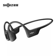 韶音（SHOKZ）OpenRun Pro骨傳導藍牙耳機跑步騎行S810