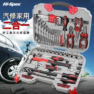 Ximeng Auto Repair Tools Car Set Socket Wrench Combination Repair Toolbox Full Set Repair Tools
