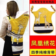 Yunnnan Guizhou Sichuan Baby Carrier Traditional Old-fashioned Baby Carrier Fan Front Back Style Mul
