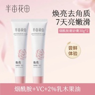 Readystock Same Style Half Mu Huatian Niacinamide Scrub Whole Body Brightening Body Bath Exfoliating