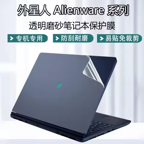 For Alienware 16X Aurora 2025 / Alienware 16 Aurora 2025 Laptop Full Body Laptop Vinyl Decal Cover S