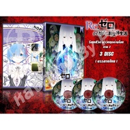 DVD Cartoon Re:Zero Reset Life Breaking The Crisis In Another World Part 1-2 (Japanese Audio-Thai Su