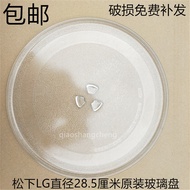 🔥 high temperature resistance 🔥 Microwave oven glass turntable HOTSELLING inner tray 2025 Microwave 