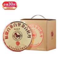 Baima Tea Industry Tea Fuding White Tea 2021White Peony White Lining Gold Gift Box5Cake Package1000g
