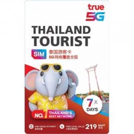 TrueMove H - 【泰國】7日 (首15GB高速數據) 5G/4G 通話 上網卡 數據卡SIM卡 電話咭 香港行貨