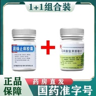 Tongjitang Moisturizing Anti-Itching Capsules 0.5g * 24 Capsules/Box Whole Body Itching Serious Itch