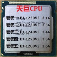 1155針 CPU E3-1220V2 E3-1230V2 E3-1240V2 E3-1270V2 E3-1280V2