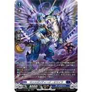 [Vanguard Singles] DZ-BT14/FR12 FR SR16 SR